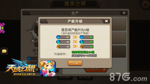 《天域幻想》新版玩法解析蓬莱之境开拓资源争夺战_游戏资讯-游民部落(gamecolg.com)