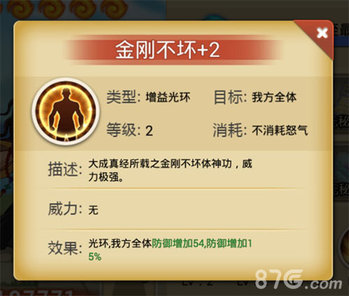 《江湖侠客令》再添新成员全新红侠达摩问鼎江湖-游民部落(gamecolg.com)