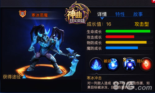 恶魔悍将《神曲之符文英雄》新魔灵评测报告_游戏资讯-游民部落(gamecolg.com)