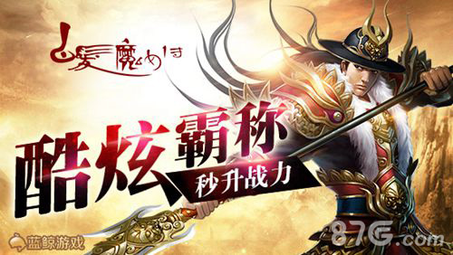 《白发魔女传》新版本来袭橙装称号结婚你要的都有_游戏资讯-游民部落(gamecolg.com)
