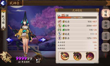 阴阳师手游白狼和妖刀姬哪个好白狼妖刀姬式神对比