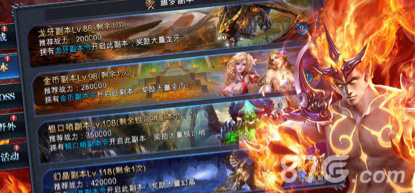 《神魔圣域》全新资料片“远征地下城”10.24日上线_游戏资讯-游民部落(gamecolg.com)