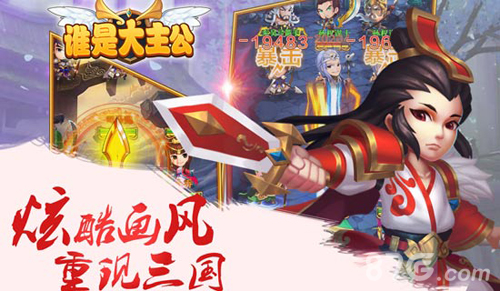 《谁是大主公》今日勇萌来袭原来妹子也爱这个_游戏资讯-游民部落(gamecolg.com)