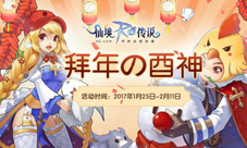 仙境传说RO酉之红包在哪掉落酉之红包掉落点出处介绍