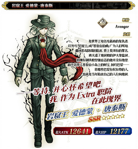 《Fate/GrandOrder》新从者岩窟王登场_游戏资讯-游民部落(gamecolg.com)