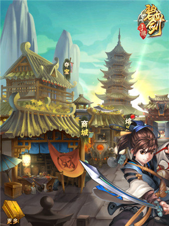 《碧血剑》主界面抢先看一览大明长街_游戏资讯-游民部落(gamecolg.com)