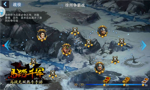 《马踏千军》骑马闯三国手游中的兵马乱世_游戏资讯-游民部落(gamecolg.com)