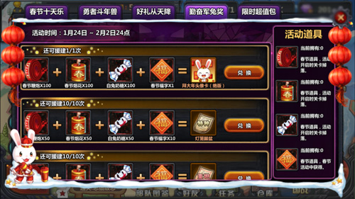 《那兔之大国梦》“鸡”情祝福带你寻找年兽的足迹_游戏资讯-游民部落(gamecolg.com)