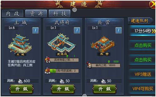 《逆战三国志》新手指导招兵买马建大业_游戏资讯-游民部落(gamecolg.com)