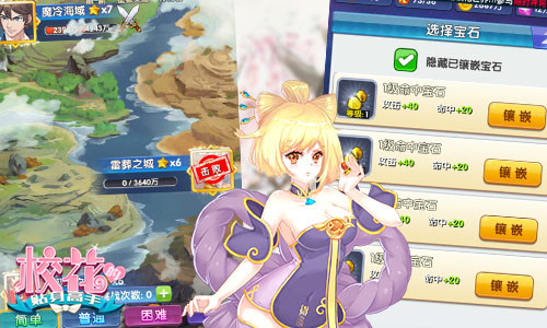 《校花的贴身高手》新版巧助阵真宝石打造好法力_游戏资讯-游民部落(gamecolg.com)