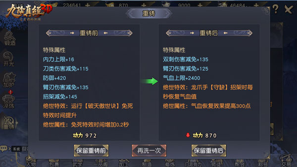 《九阴真经3D》全新资料片有情江湖21日震撼来袭_游戏资讯-游民部落(gamecolg.com)