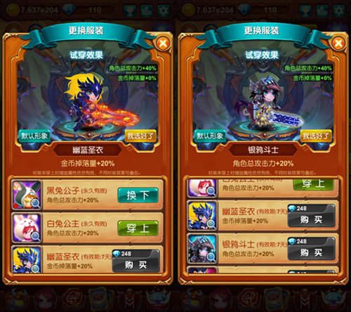 《十万个大魔王》衣柜问世外在美才是真的美_游戏资讯-游民部落(gamecolg.com)