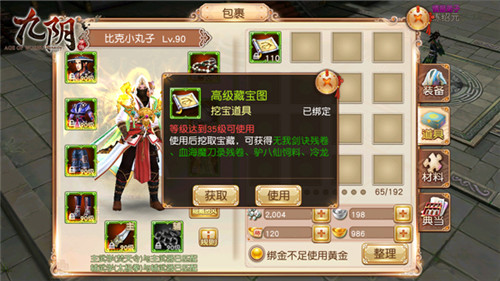 《九阴》手游春季新版本“血战雁门”惊世开启_游戏资讯-游民部落(gamecolg.com)