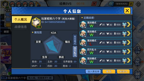 揭秘《光影对决》新版好友系统元老主播同步招募_游戏资讯-游民部落(gamecolg.com)