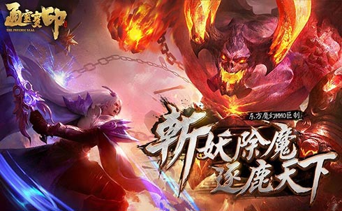 东方魔幻手游《通灵宝印》震撼首曝_游戏资讯-游民部落(gamecolg.com)