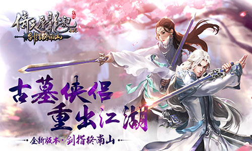 《倚天屠龙记》全新资料片今日上线_游戏资讯-游民部落(gamecolg.com)