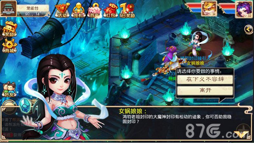 寻花问柳找寻《道王》世界最美NPC_游戏资讯-游民部落(gamecolg.com)