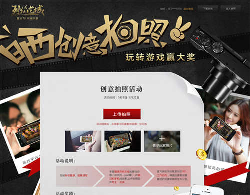 《烈焰龙城》周年大咖秀开启创意自拍赢iphone7_游戏资讯-游民部落(gamecolg.com)