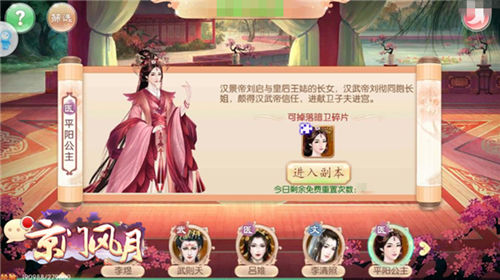 《京门风月》手游畅读名人传记亲历传奇人生_游戏资讯-游民部落(gamecolg.com)