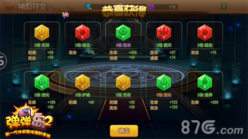 《弹弹岛2》高手进阶:符文系统全解_游戏资讯-游民部落(gamecolg.com)