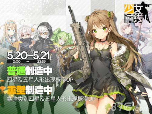 《少女前线》5.20周年庆主题列车全线出击_游戏资讯-游民部落(gamecolg.com)