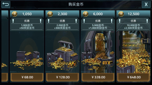 《星盟冲突》金币定价曝光比外服更便宜_游戏资讯-游民部落(gamecolg.com)