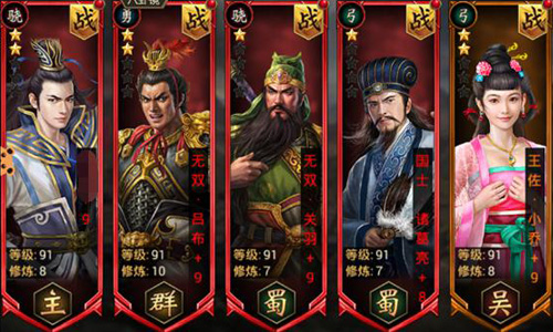 《傲世群英传》武将阵容抱团干这样搭配最科学_游戏资讯-游民部落(gamecolg.com)