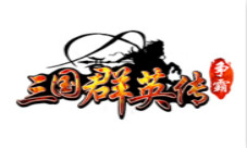 《三国群英传》周年庆活动开启任性送礼感恩有你