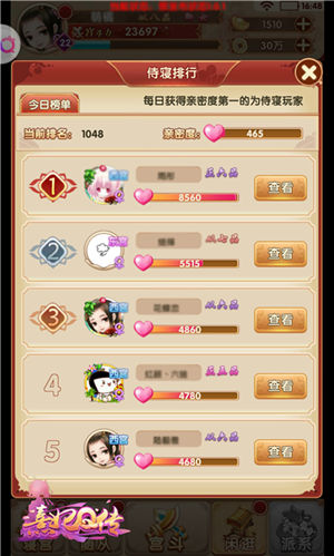 《熹妃Q传》撩动君心皇上互动玩法介绍_游戏资讯-游民部落(gamecolg.com)