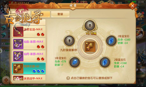 《古剑绝学》零氪金锻造完美炼器指南_游戏资讯-游民部落(gamecolg.com)