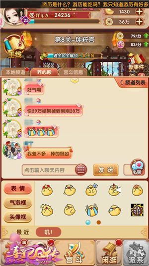 《熹妃Q传》火爆背后女性要求怎样的游戏体验_游戏资讯-游民部落(gamecolg.com)