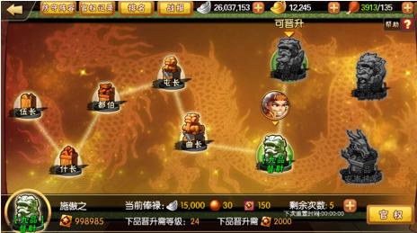 《雷鸣三国》我有变大神的特殊技巧_游戏资讯-游民部落(gamecolg.com)
