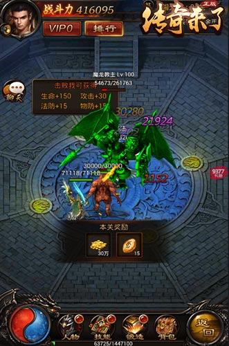 无尽BOSS战9377《传奇来了》闯天关玩法曝光_游戏资讯-游民部落(gamecolg.com)