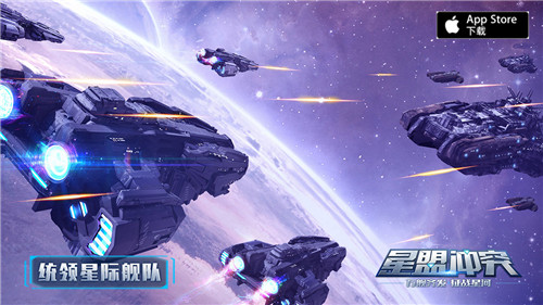 征战星河！《星盟冲突》iOS/PC不删档测试今日开启！_游戏资讯-游民部落(gamecolg.com)