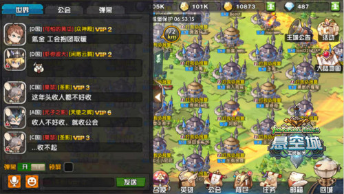 抱大腿才有发展《悬空城》公会选择贴士_游戏资讯-游民部落(gamecolg.com)