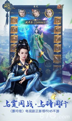在外撒狗粮不如来《醉玲珑H5》陪诗诗伟霆过关斩将_游戏资讯-游民部落(gamecolg.com)