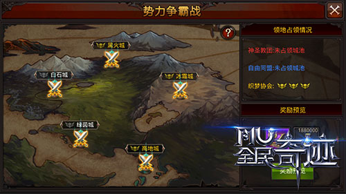 《全民奇迹MU》百人争霸赛来临激情战斗永不停歇_游戏资讯-游民部落(gamecolg.com)
