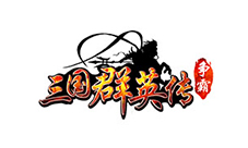 既生瑜何生亮《三国群英传-争霸》周瑜解析