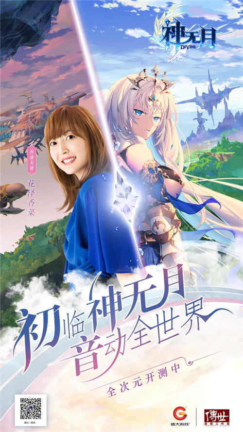 2017萤火虫《神无月》游园限定计划大公布!_游戏资讯-游民部落(gamecolg.com)