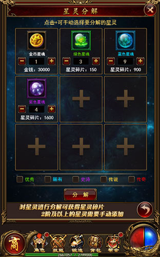 七星耀天9377《复古传奇风云》星盘系统亮相_游戏资讯-游民部落(gamecolg.com)