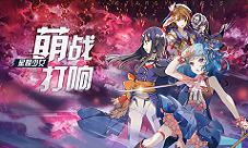 《星耀少女》国服PVP系统新增确定