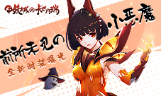 《甲铁城的卡巴内瑞》手游全新时装曝光
