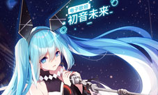 永远的7日之都联动初音未来世界第一的公主殿下驾到