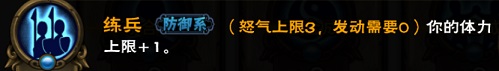 《怒焰三国杀》——防御符石全介绍_游戏资讯-游民部落(gamecolg.com)