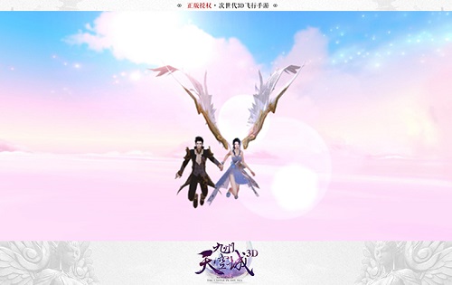《九州天空城3D》新资料片“我的云中居”今日上线_游戏资讯-游民部落(gamecolg.com)