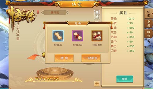 《悟空传》正版手游快乐做仙花式仙宠任你选_游戏资讯-游民部落(gamecolg.com)