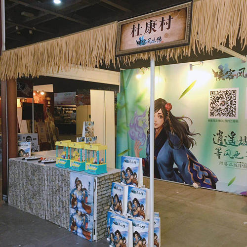 《侠客风云传Online》萤火虫漫展爆完美谢幕_游戏资讯-游民部落(gamecolg.com)
