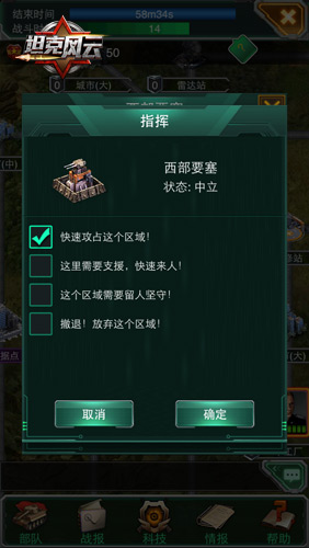 战场一决胜负《坦克风云》群雄争霸全面上线_游戏资讯-游民部落(gamecolg.com)