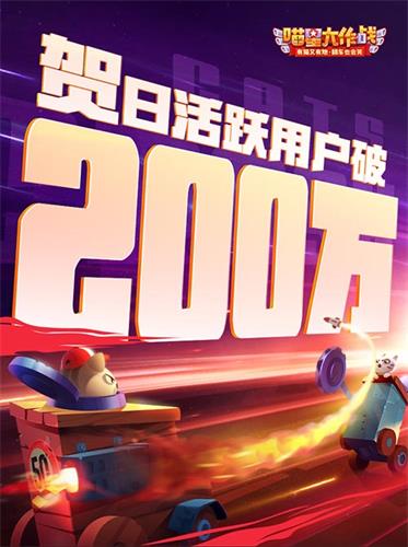《喵星大作战》登陆中国上线首周掀轻竞技风潮_游戏资讯-游民部落(gamecolg.com)