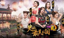 嫩模帮脱光《幻姬霸业》双11福利公测来袭